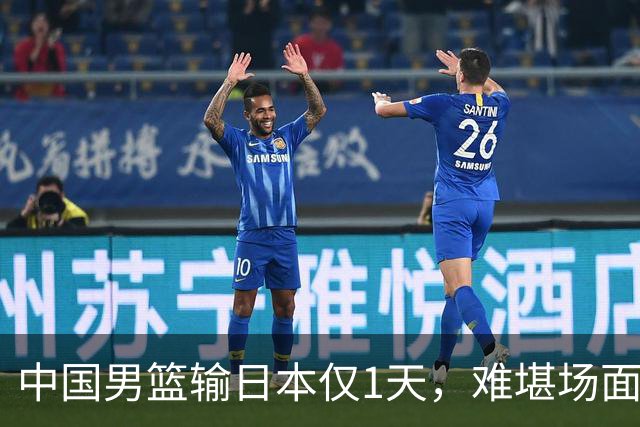 中国男篮输日本仅1天，难堪场面上演，郭士强如今处境进退两难