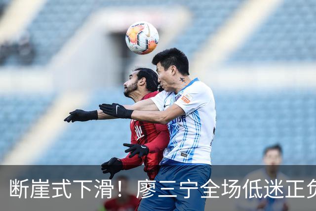 断崖式下滑！廖三宁全场低迷正负值垫底 中国男篮无缘亚运决赛